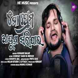 Mo Prema Ayusha Sarijau